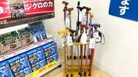 サンキュードラッグ　永犬丸薬局の介護用品