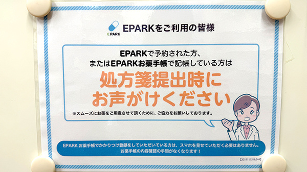 ネット受付対応