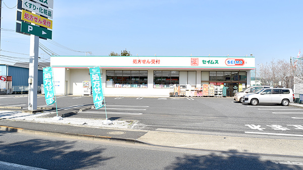 ドラッグセイムス世田谷給田薬局の外観