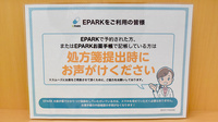 ドラッグセイムス世田谷給田薬局のネット受付対応