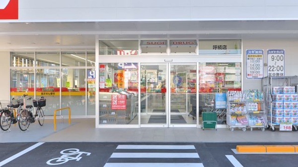 スギ薬局 呼続店の入口