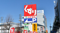 スギ薬局 呼続店の看板