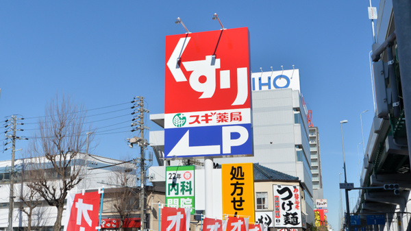 スギ薬局 呼続店の看板