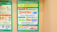 スギ薬局 蘇我鵜の森店のかかりつけ薬局対応