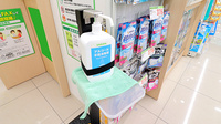 スギ薬局 蘇我鵜の森店の感染予防対策