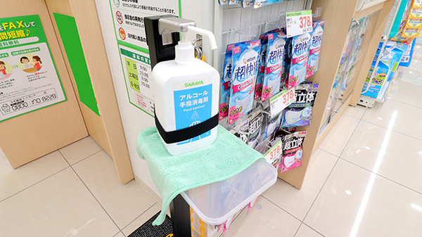 スギ薬局 蘇我鵜の森店の感染予防対策