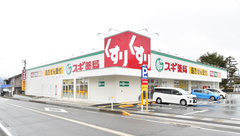 スギ薬局 勝山店の外観