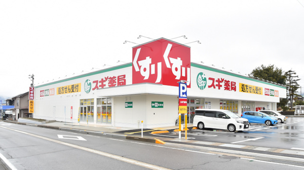 スギ薬局 勝山店の外観