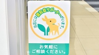 スギ薬局 勝山店の認知症サポーター
