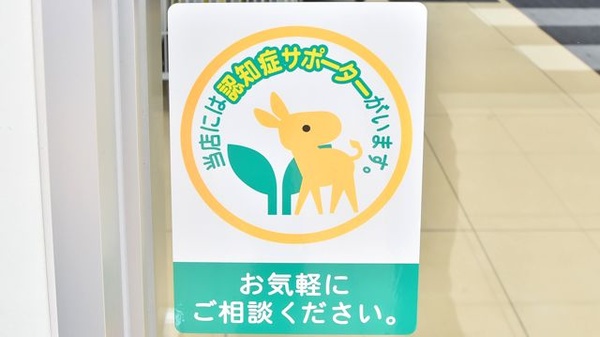 スギ薬局 勝山店の認知症サポーター
