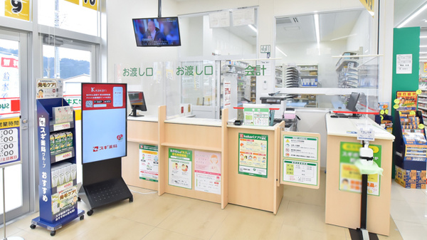 スギ薬局 勝山店の受付/カウンター
