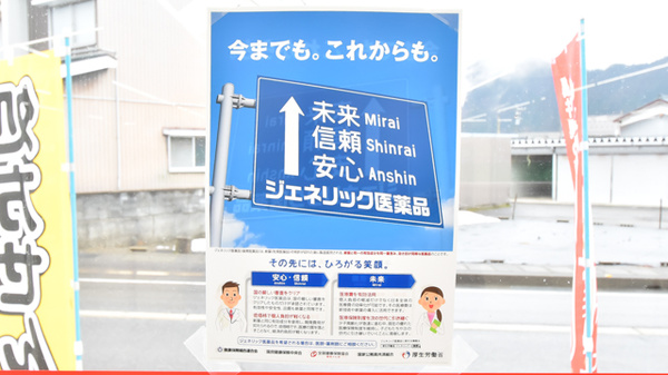 スギ薬局 勝山店のジェネリック対応