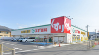 スギ薬局 舞鶴病院前店の外観
