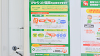 スギ薬局 舞鶴病院前店のかかりつけ薬局対応