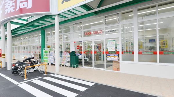 スギ薬局 南永井町店の入口