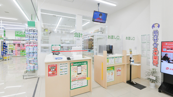 スギ薬局 南永井町店の受付/カウンター