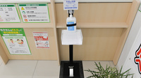 スギ薬局 南永井町店の感染予防対策