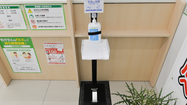 スギ薬局 南永井町店の感染予防対策