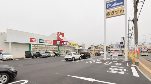 スギ薬局 南永井町店の駐車場