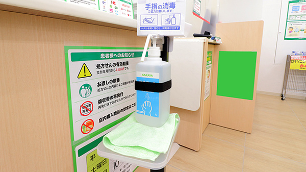 スギ薬局 新宿駅南店の感染予防対策