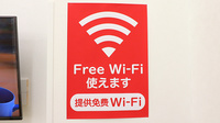 スギ薬局 新宿駅南店のWi-Fiサービス