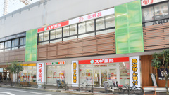 スギ薬局 京橋駅西店の外観