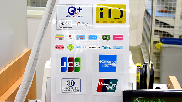 ドラッグセイムス松山中央薬局のクレカ/電子マネー/スマホ決済対応