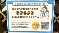 La　Pharmacie “Nocturne”のネット受付対応
