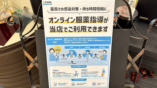La　Pharmacie “Nocturne”のその他サービス