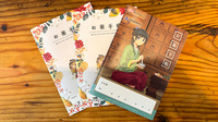 La　Pharmacie “Nocturne”のお薬手帳