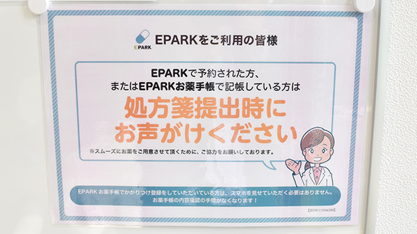 ネット受付対応