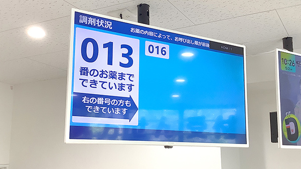 順番待ちシステム