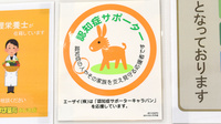 たんぽぽ薬局　あじき店の認知症サポーター