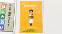 たんぽぽ薬局　あじき店の相談対応