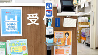 たんぽぽ薬局　あじき店の感染予防対策