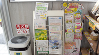たんぽぽ薬局　あじき店の冊子