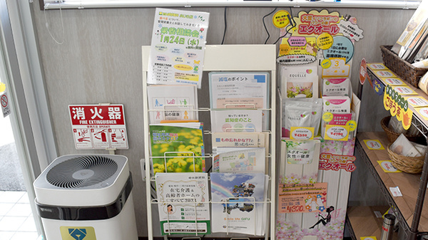 たんぽぽ薬局　あじき店の冊子