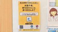 コスモス調剤薬局　伊奈平店の電子お薬手帳対応