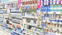 コスモス調剤薬局　伊奈平店の雑貨品