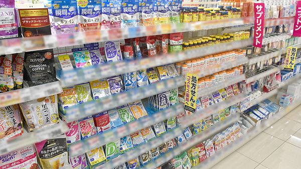 コスモス調剤薬局　伊奈平店の健康食品