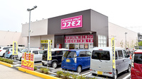 コスモス調剤薬局　秋川店の外観