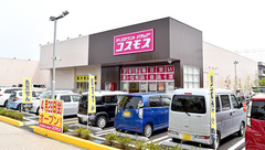 コスモス調剤薬局　秋川店の外観