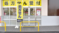 コスモス調剤薬局　秋川店の入口