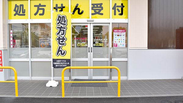 コスモス調剤薬局　秋川店の入口