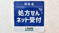 コスモス調剤薬局　秋川店のオンライン対応可能店舗