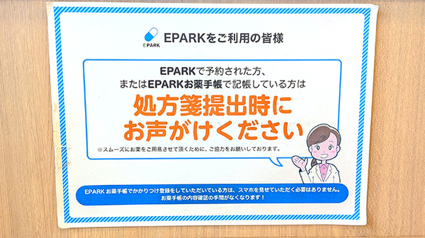 ネット受付対応