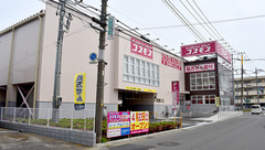 コスモス調剤薬局　四之宮店の外観
