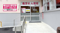 コスモス調剤薬局　四之宮店の入口