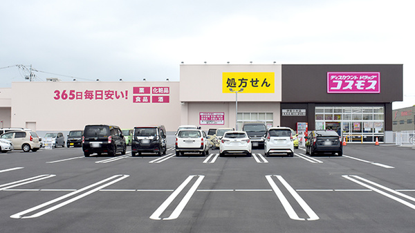 コスモス調剤薬局 伊勢小木店(伊勢市) | スマホ決済対応 | EPARKくすり
