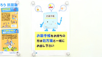 コスモス調剤薬局　伊勢小木店のお薬手帳
